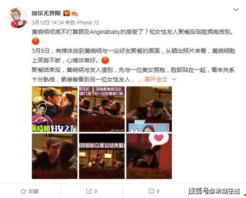 娱乐圈吃瓜直播间夜宵吃不完